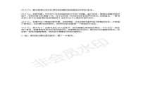 濮阳市鑫众博电子科技有限公司