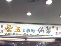濮阳市鑫众博电子科技有限公司