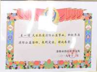 濮阳市鑫众博电子科技有限公司